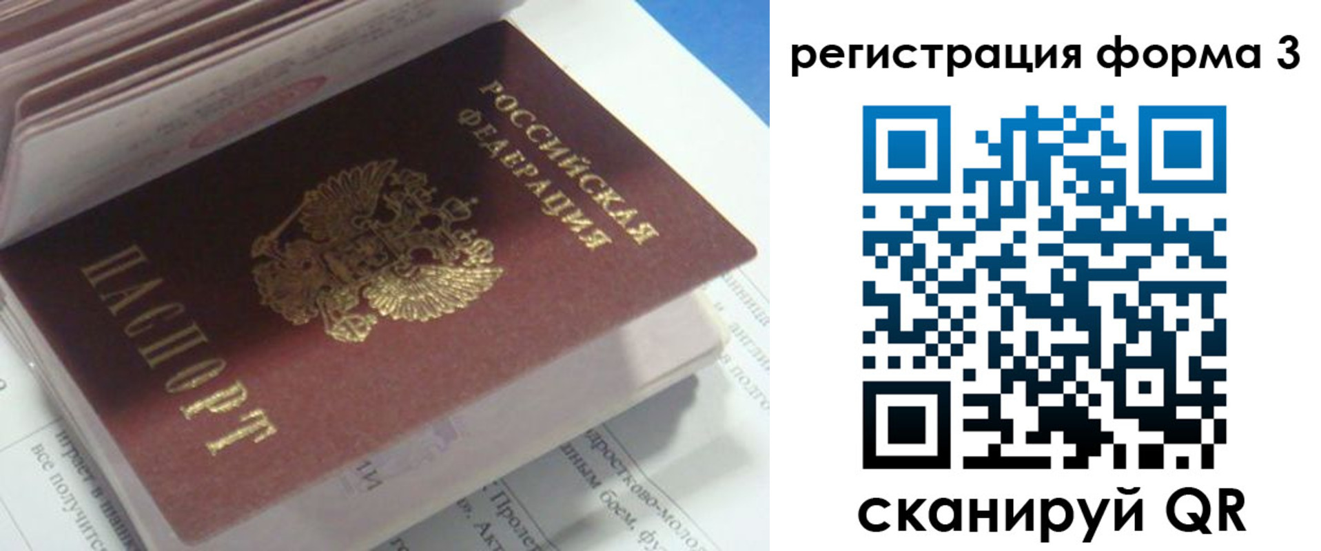 прописка ребенка в Апшеронске