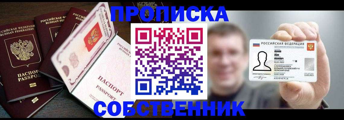 регистрация для школы в Апшеронске
